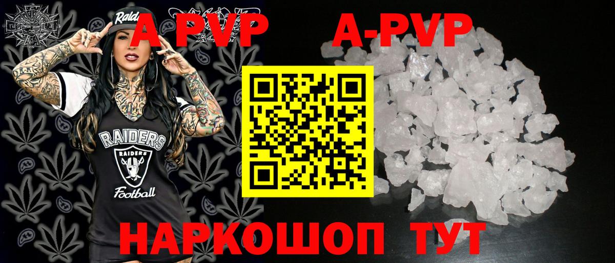 где найти   APVP крисы CK  Вход с VPN  А ПВП VHQ  Alpha-PVP мука  Люберцы 