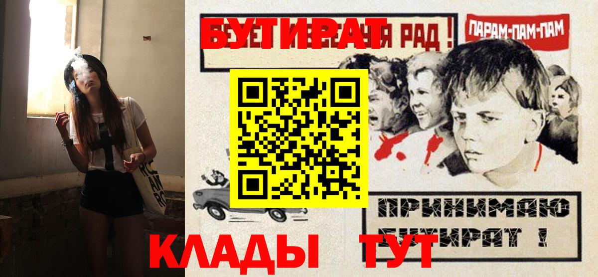 Люберцы  Бутират бутик  Бутират  Вход с VPN 