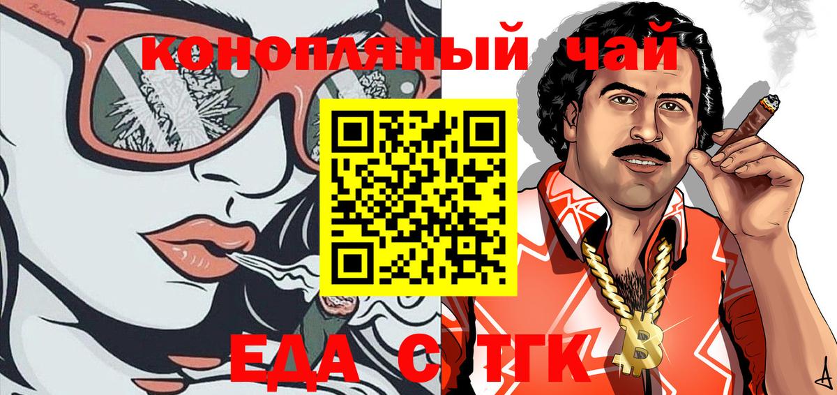 Люберцы  Cannafood марихуана  Вход с VPN 