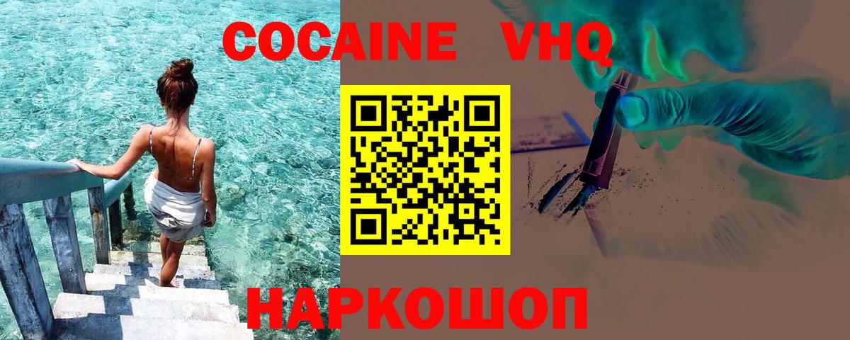 Кокаин FishScale  Cocaine Fish Scale  Люберцы  Вход с VPN 