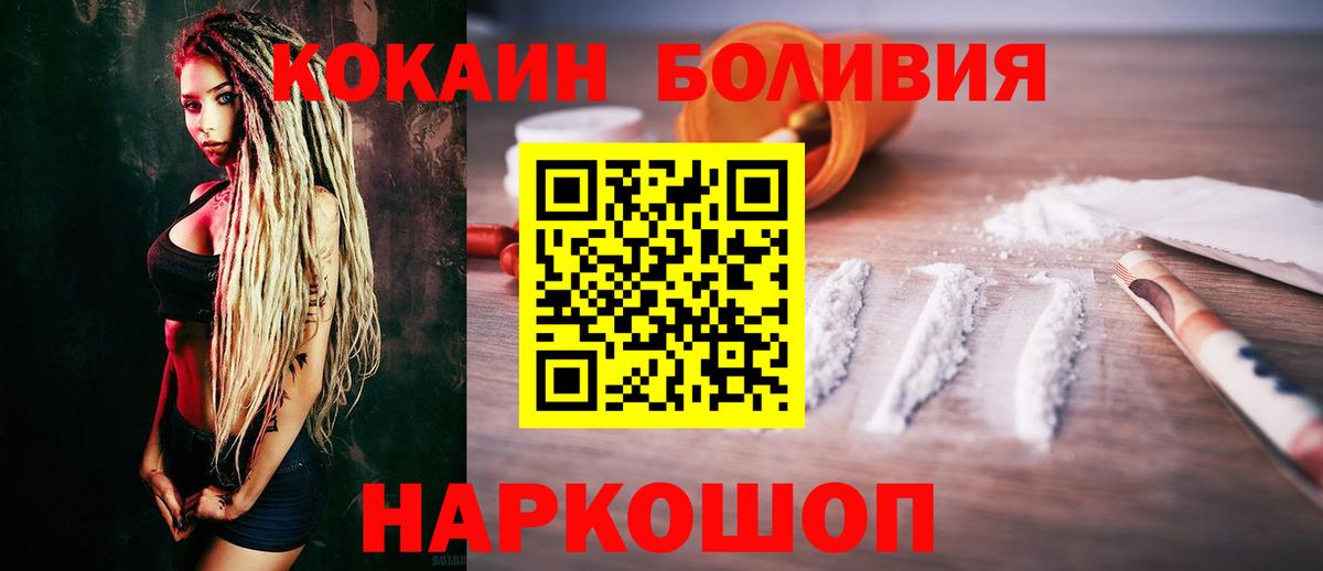 КОКАИН Перу Люберцы