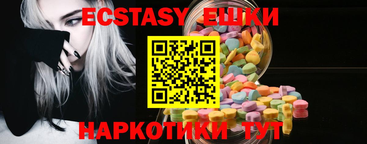 Ecstasy  купить   Вход с VPN  Люберцы  ЭКСТАЗИ таблы 