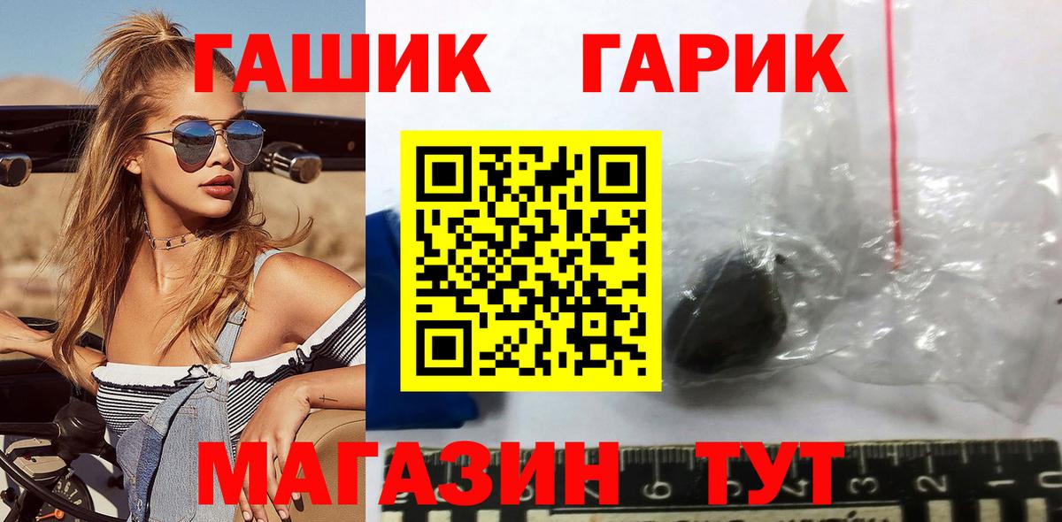 ГАШ Ice-O-Lator Люберцы