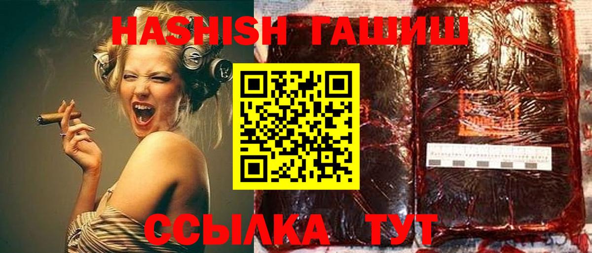 ГАШИШ индика сатива  Вход с VPN  ГАШ  Люберцы 