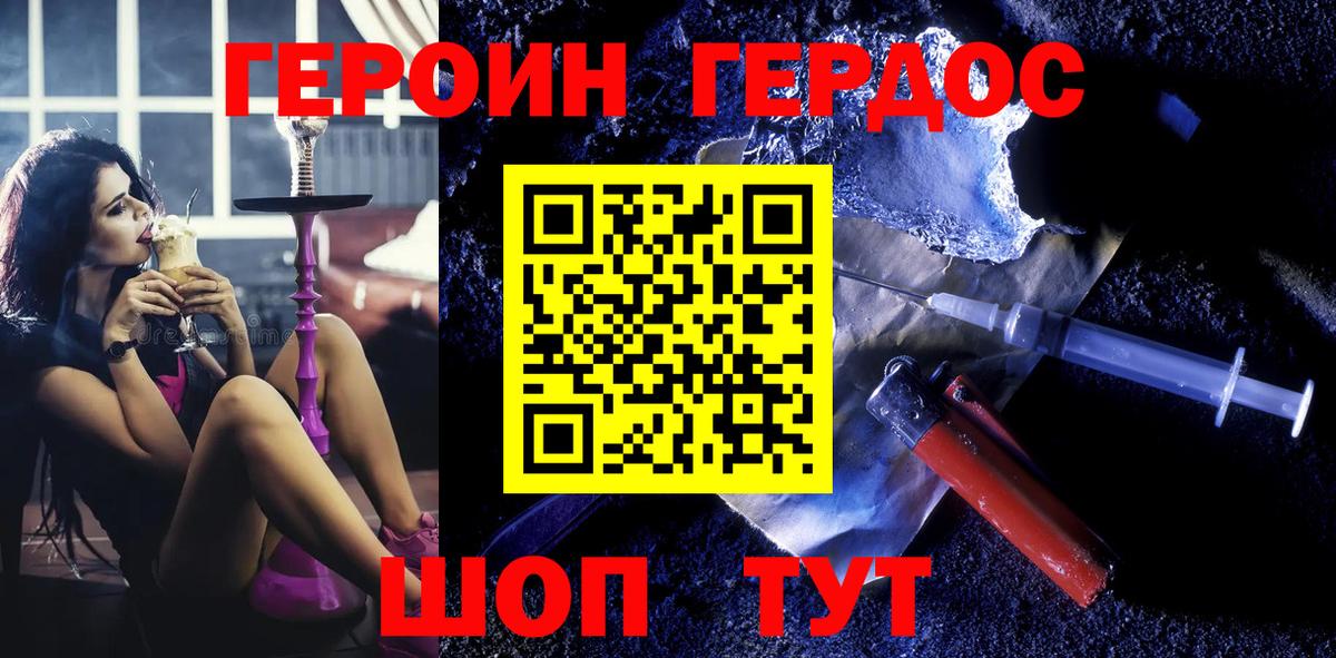 ГЕРОИН афганец  Вход с VPN  Люберцы 