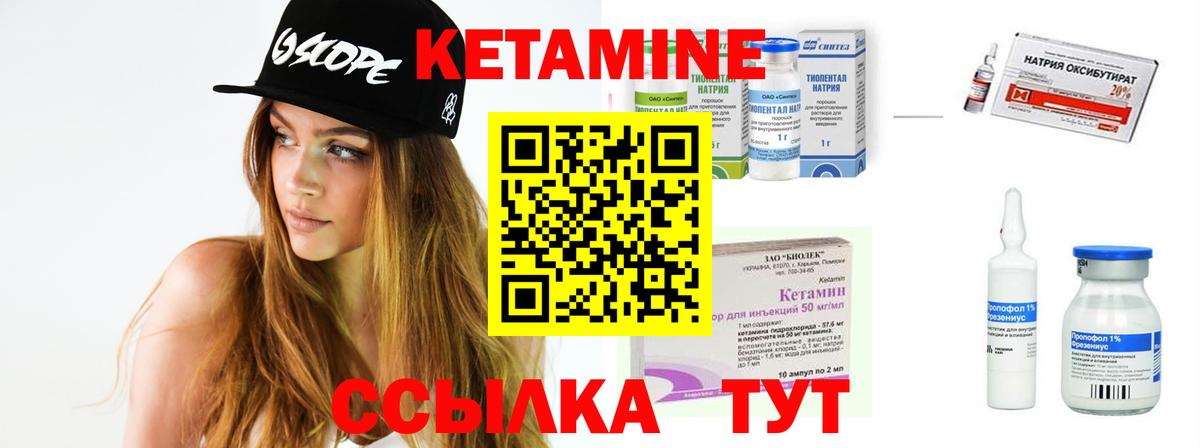 Люберцы  КЕТАМИН ketamine  Вход с VPN 