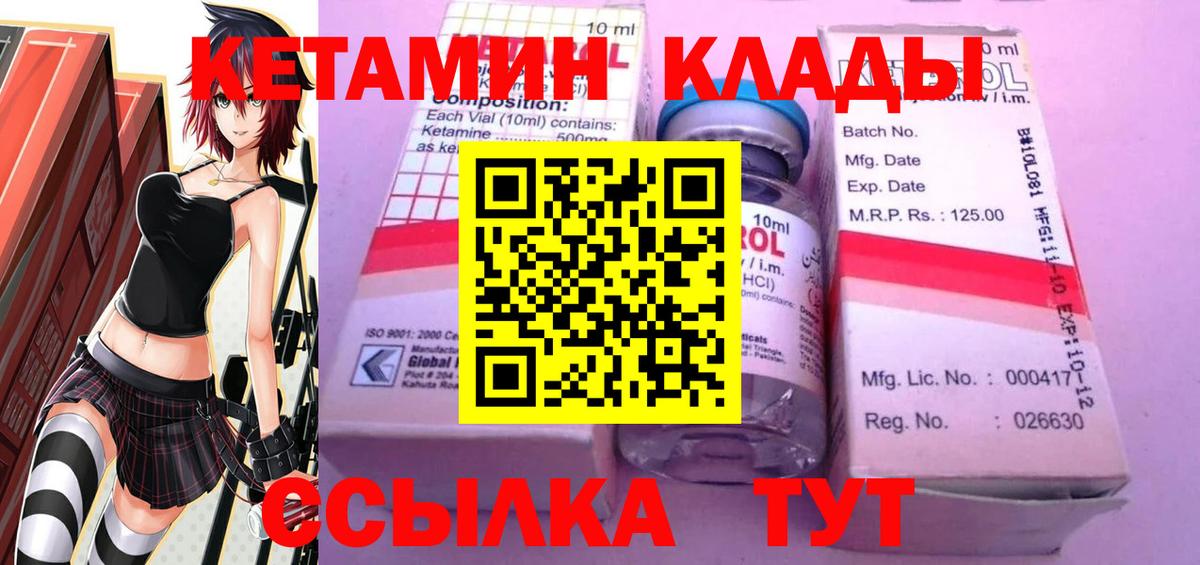 Кетамин ketamine Люберцы