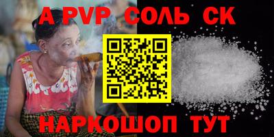 альфа пвп VHQ Донецк