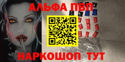 ALPHA-PVP Дубна