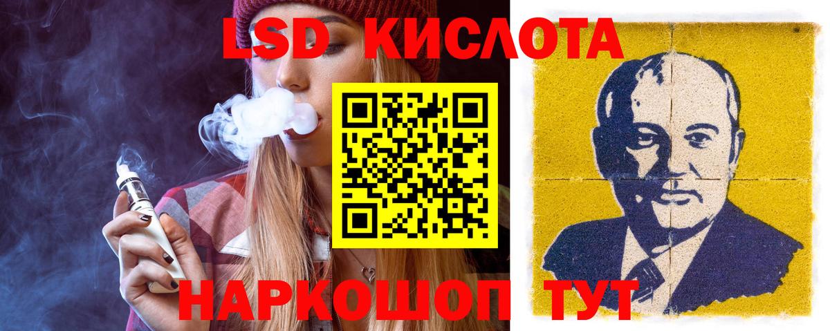 Лсд 25 экстази кислота  Лсд 25 экстази кислота  Люберцы  Вход с VPN 