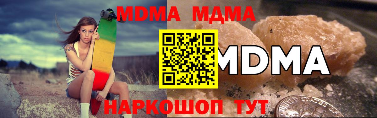 MDMA  Вход с VPN  Люберцы  МДМА VHQ 