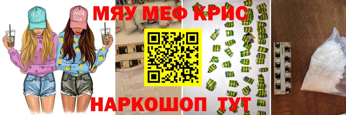 Меф кристаллы Люберцы