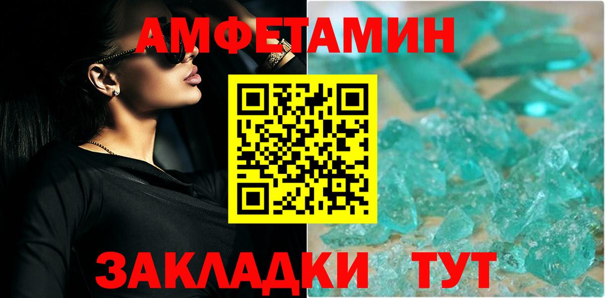 Люберцы  МЕТАМФЕТАМИН Декстрометамфетамин 99.9%  Вход с VPN 