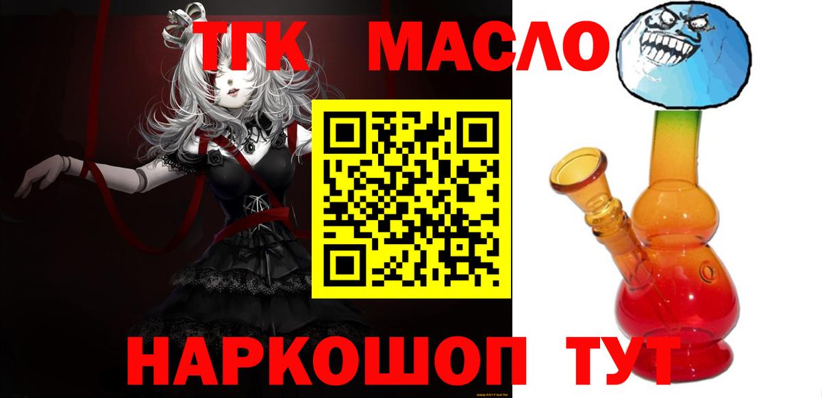 Дистиллят ТГК вейп с тгк  Вход с VPN  Дистиллят ТГК гашишное масло  Люберцы 